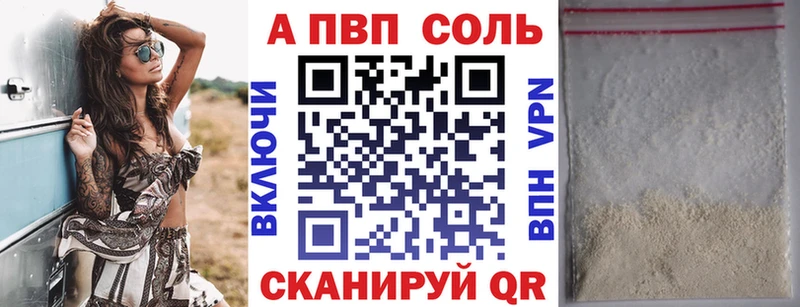 купить наркотики цена  Пушкино  A PVP Crystall 