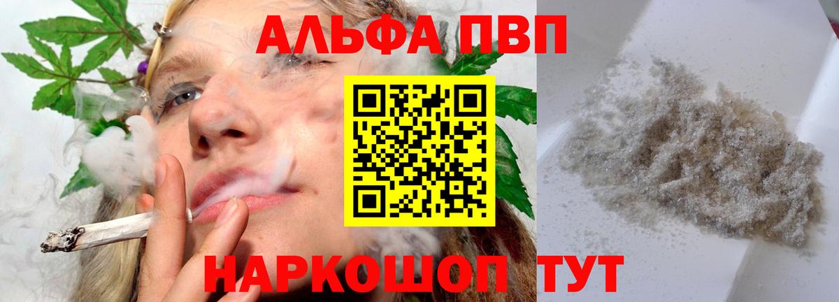 А ПВП СК  Пушкино  Alfa_PVP  A-PVP мука  где купить наркоту  Alpha-PVP кристаллы 