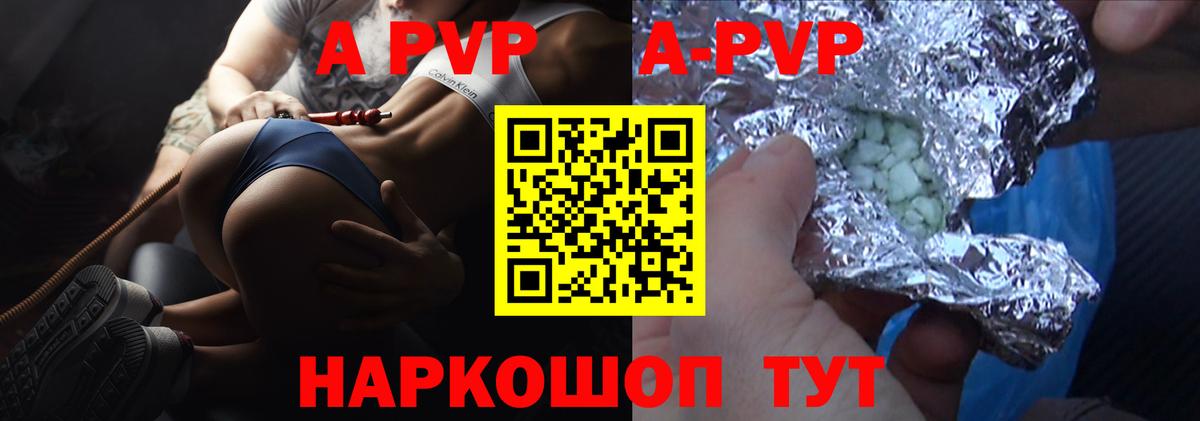 Alpha PVP Соль  A PVP  Alpha-PVP Соль  Пушкино  Alpha PVP СК  Вход с VPN 