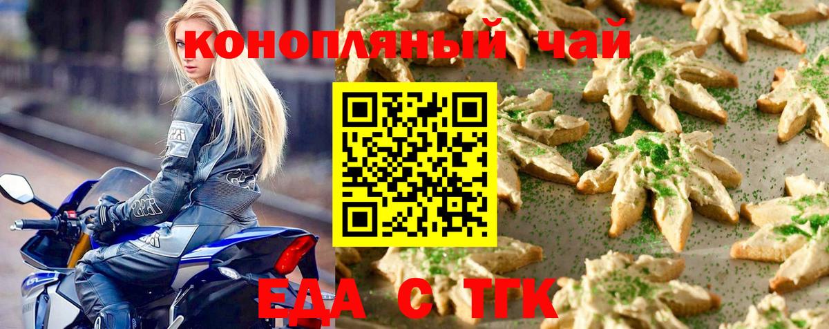 Печенье с ТГК марихуана  Пушкино 