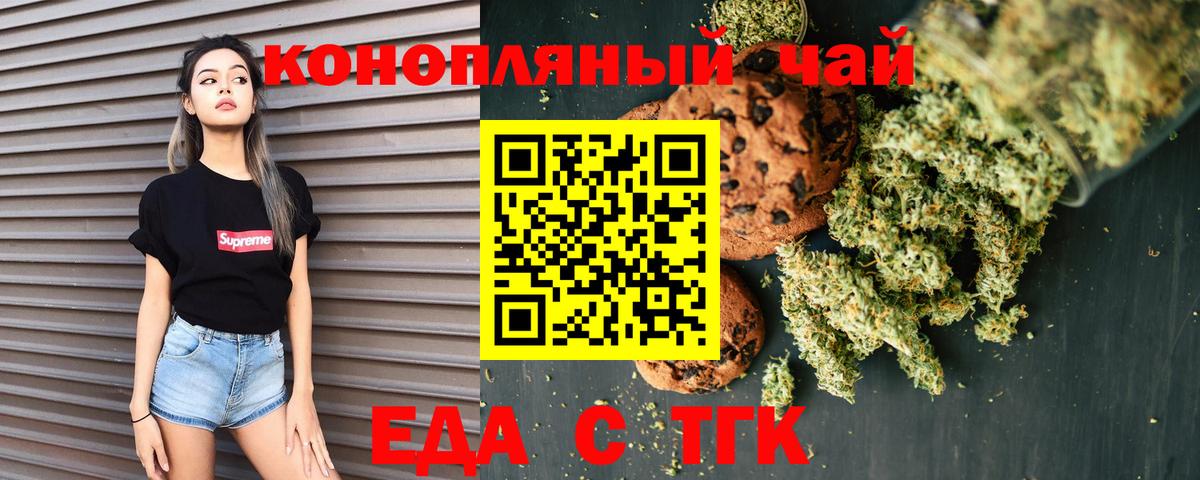 Печенье с ТГК марихуана Пушкино