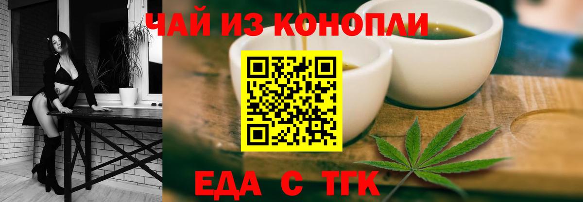 Пушкино  Canna-Cookies конопля  Вход с VPN 