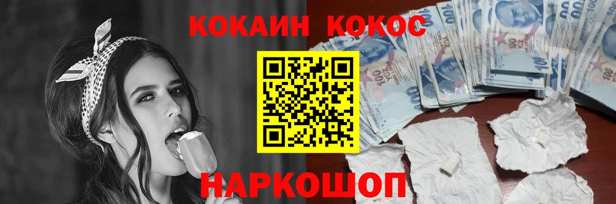 КОКАИН VHQ  Пушкино  COCAIN Колумбийский 