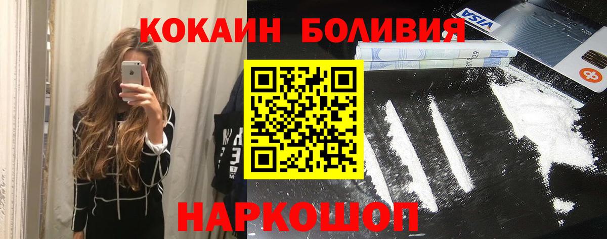 Пушкино  Кокаин  Cocaine Перу  Вход с VPN  COCAIN Перу 