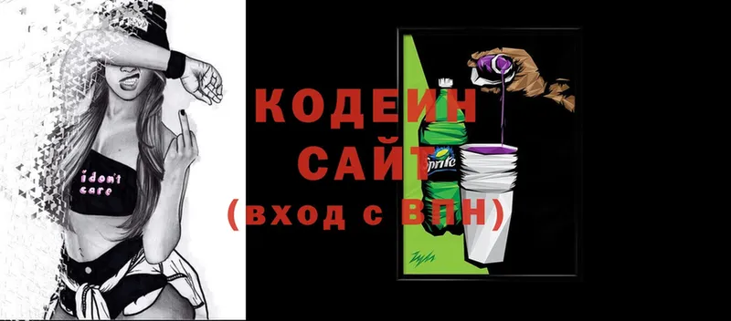 Codein Purple Drank  Пушкино 