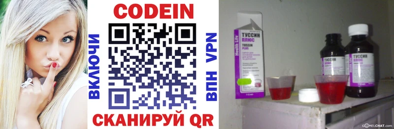 Codein Purple Drank  Пушкино 