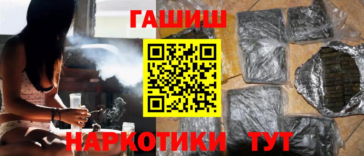 ГАШИШ ice o lator  ГАШИШ гашик  купить  цена  Пушкино 