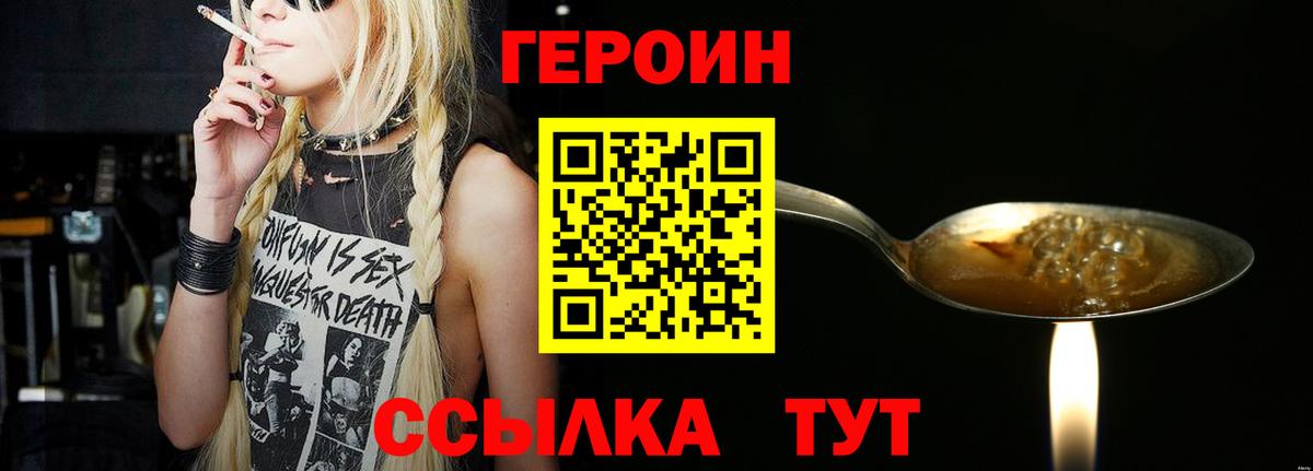 Героин Афган Пушкино