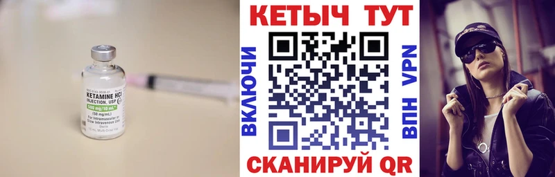 Кетамин VHQ  Пушкино 