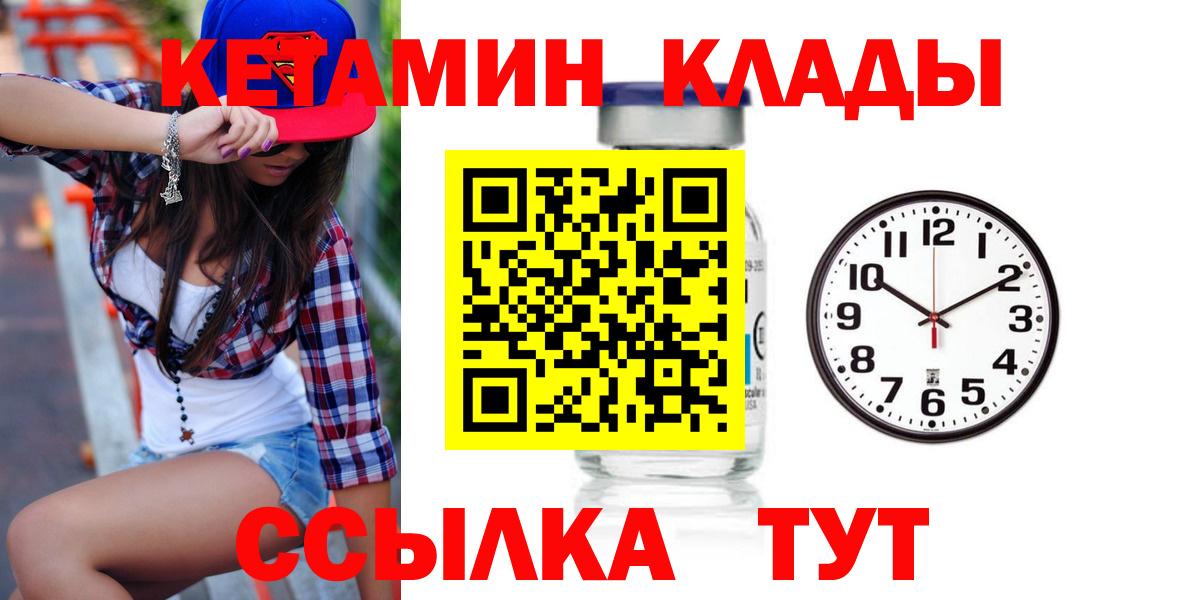 КЕТАМИН ketamine  Пушкино 