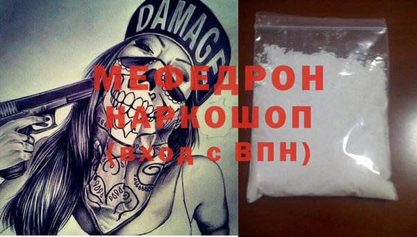 мескалин Мегион