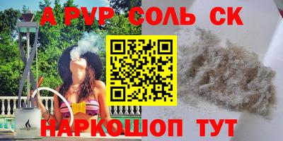 спайс Бийск