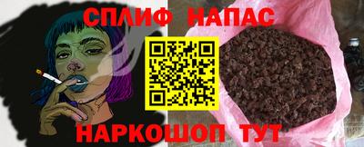 спайс Бийск