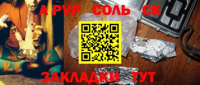 спайс Бийск