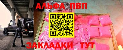 спайс Бийск