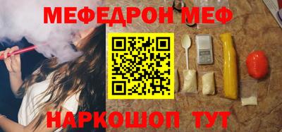 мефедрон мука Берёзовский