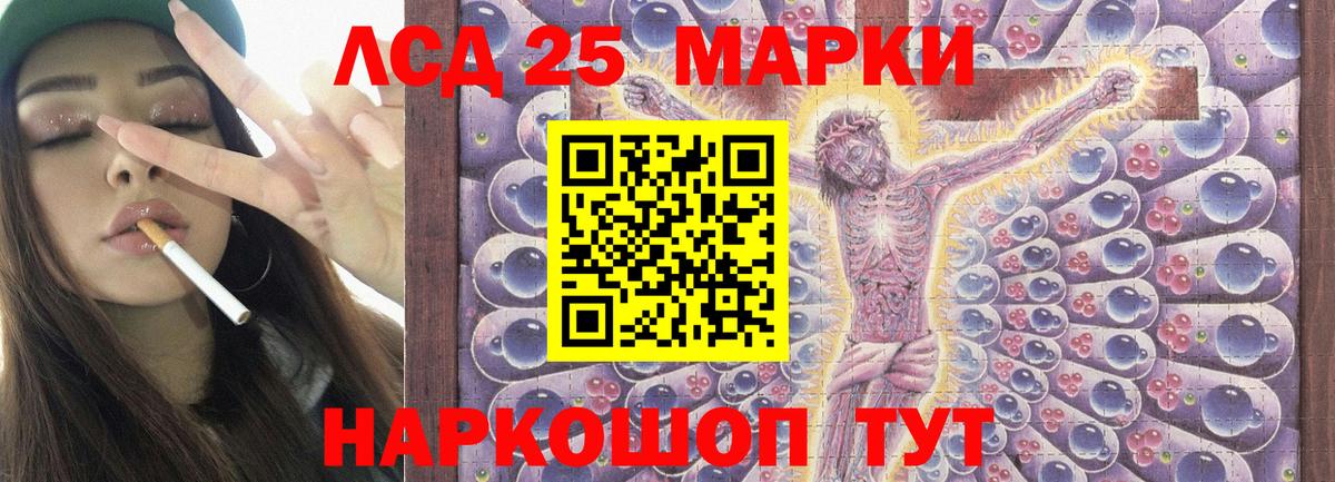 Лсд 25 экстази кислота  Лсд 25 экстази ecstasy  ссылка на мегу вход  Пушкино  Вход с VPN 