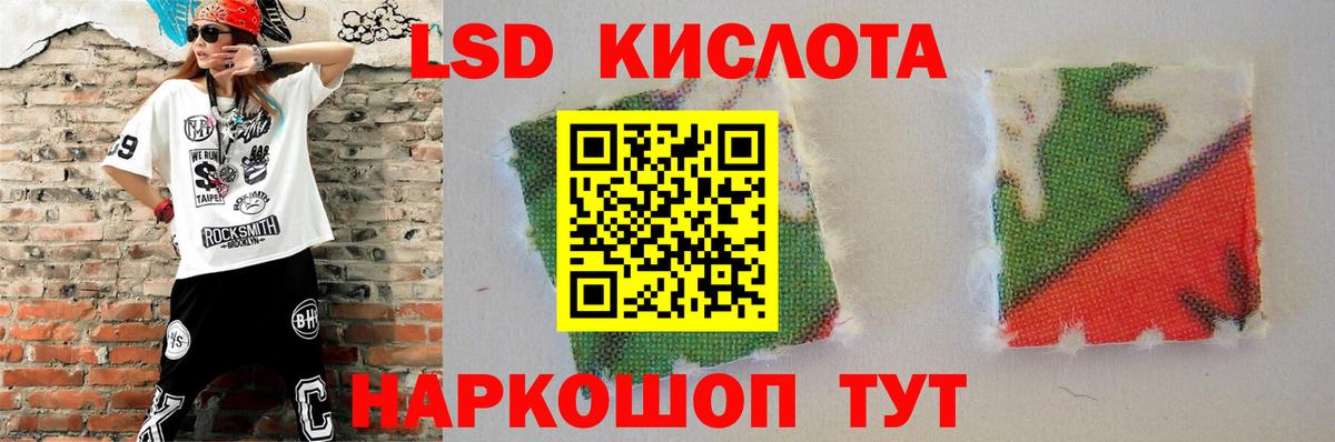 ЛСД экстази ecstasy  LSD-25 экстази  Пушкино  LSD-25 экстази ecstasy 