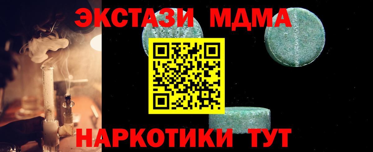 МДМА молли  Пушкино  МДМА VHQ 