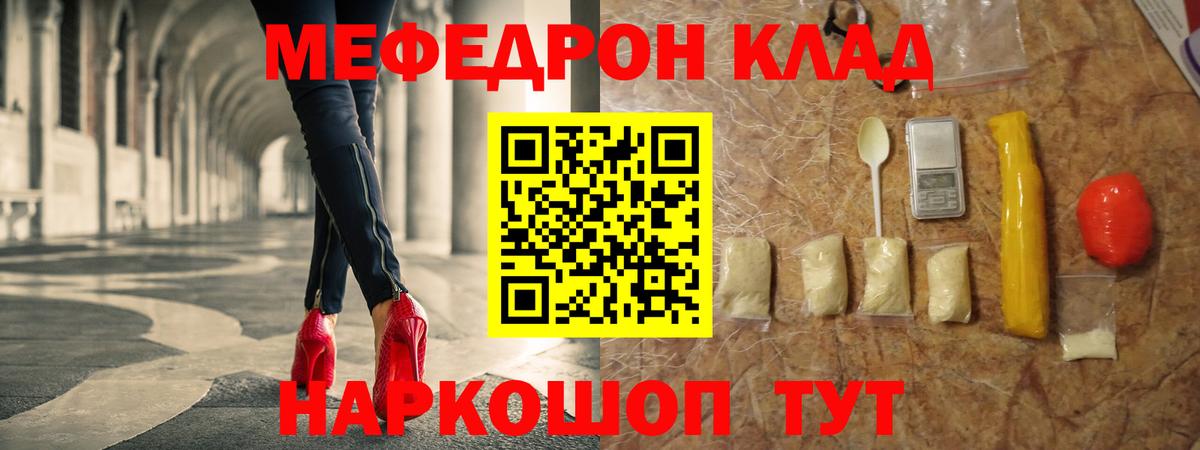 МЕФ Пушкино