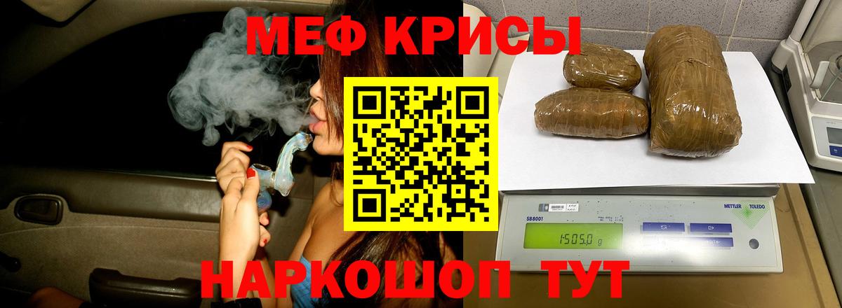 Мефедрон mephedrone  Меф VHQ  Меф  Пушкино  МЕФ  Вход с VPN 