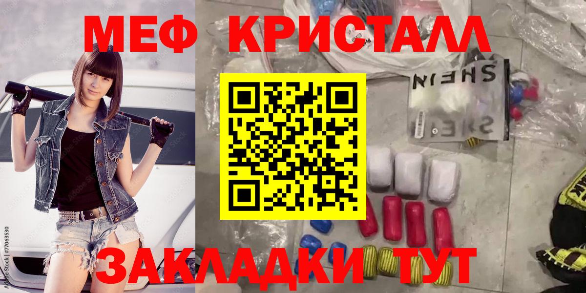 Меф  Мефедрон  Пушкино  Мефедрон мука  МЯУ-МЯУ VHQ 