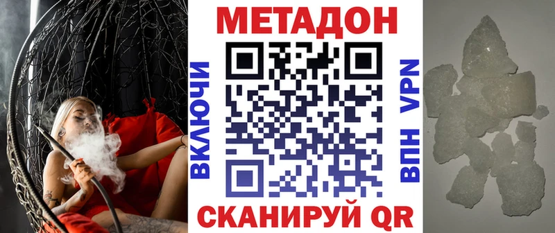 мега ТОР Пушкино МЕТАДОН VHQ закладки