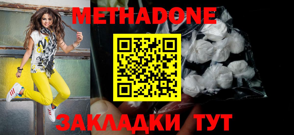 Пушкино  маркетплейс как зайти  Вход с VPN  Метадон кристалл 
