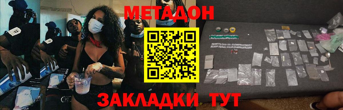 Метадон кристалл  Пушкино  МЕТАДОН белоснежный 