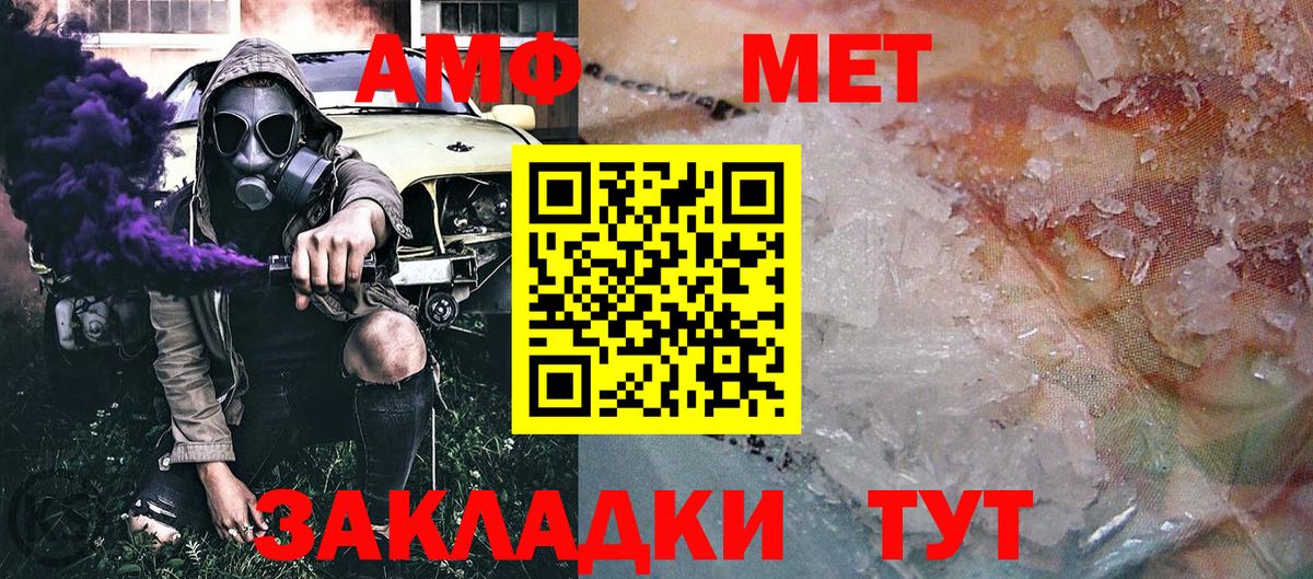 Первитин винт  Вход с VPN  Пушкино 