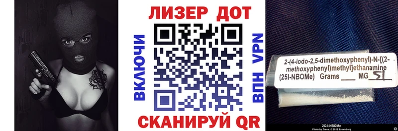 Марки NBOMe 1,8мг Пушкино