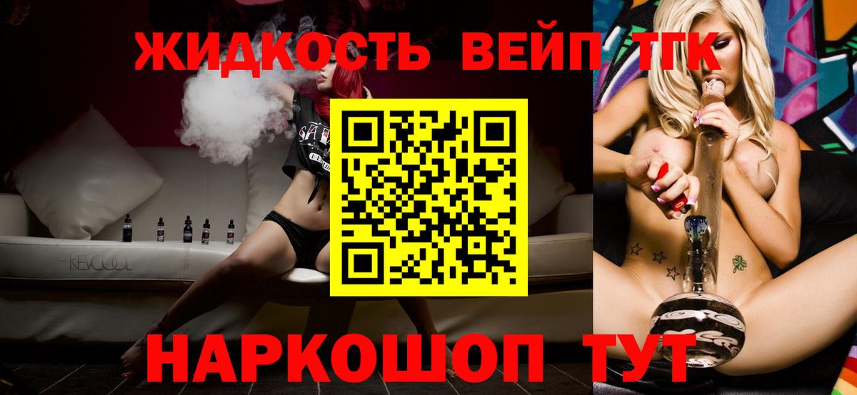 Дистиллят ТГК THC oil Пушкино