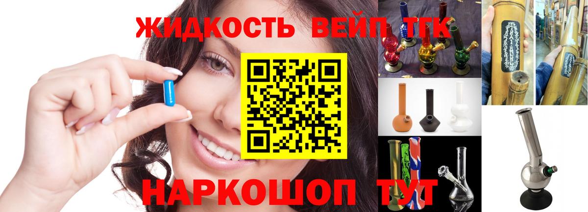 Дистиллят ТГК жижа  дарнет шоп  ТГК Wax  Пушкино 