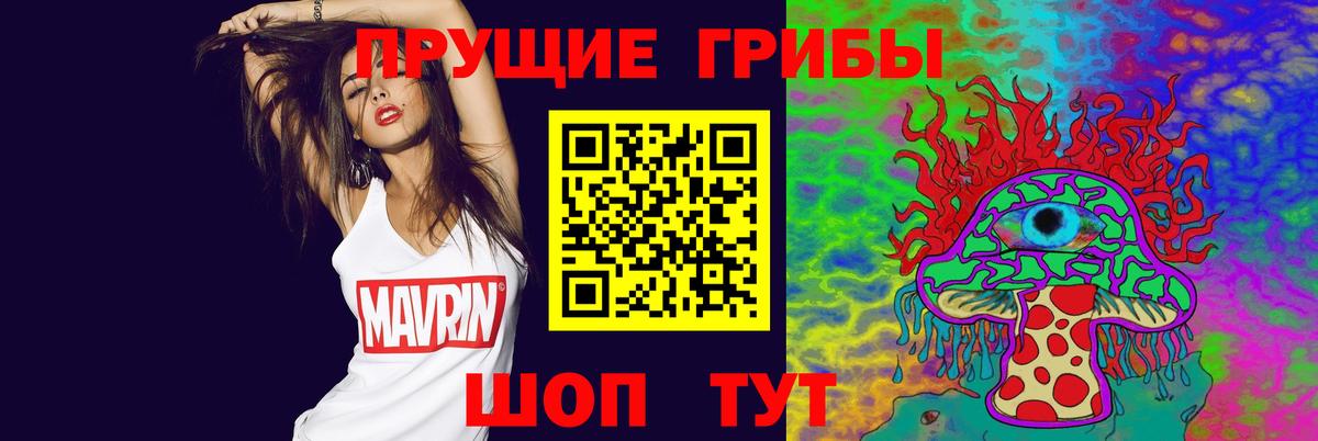 Псилоцибиновые грибы мухоморы  Псилоцибиновые грибы GOLDEN TEACHER  Пушкино  Вход с VPN 